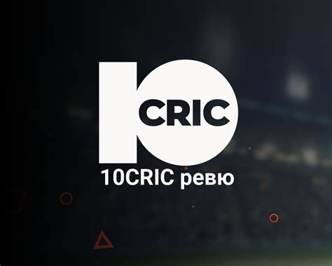 10cric