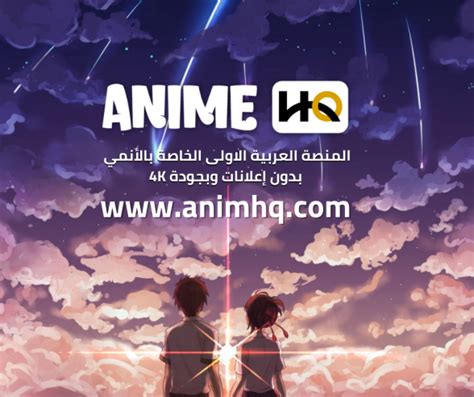 animhq