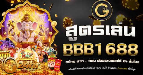 bbb1688