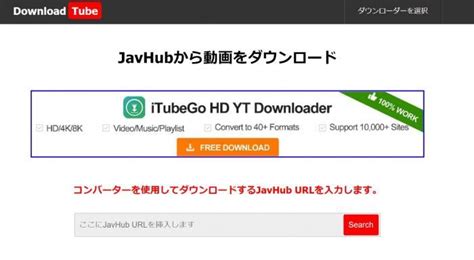 javhub