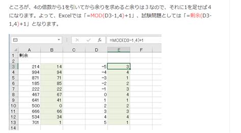 mod演算