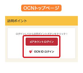 ocnトップページ