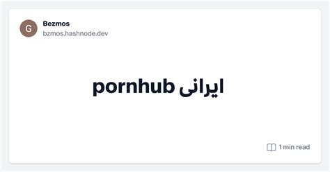 pornhubایرانی