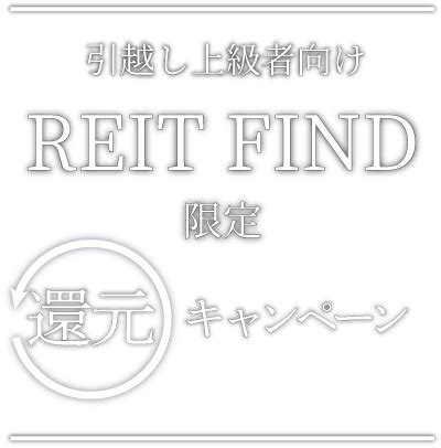 reitfind